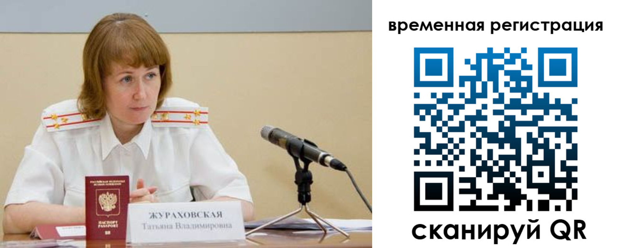 прописка гарантия в Когалыме