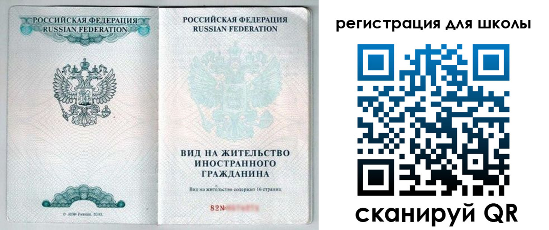 прописка гарантия в Когалыме