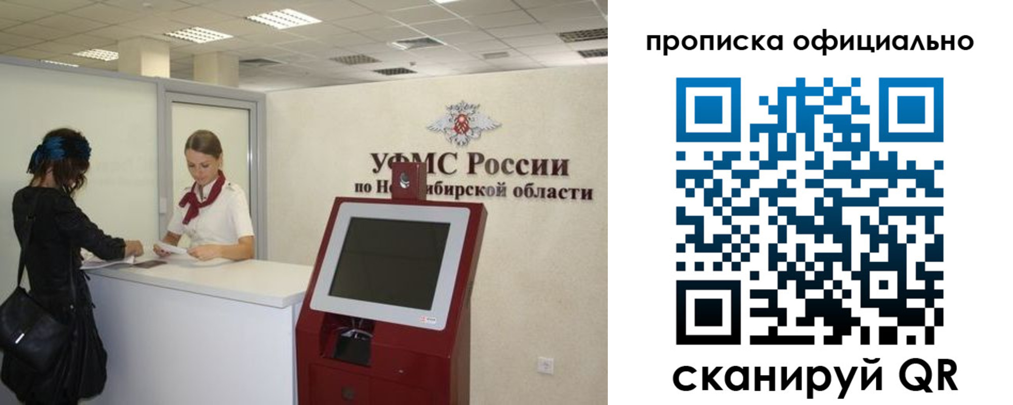 прописка 2025 в Когалыме