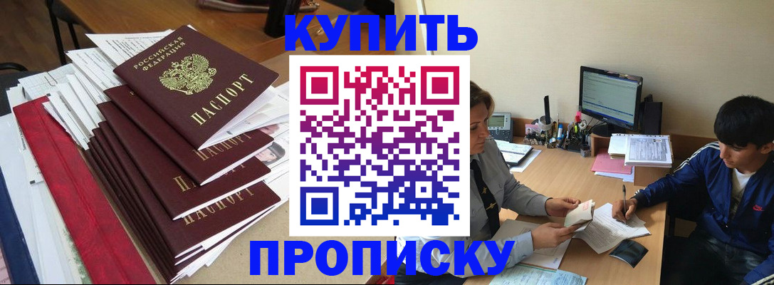 временная регистрация собственник в Когалыме