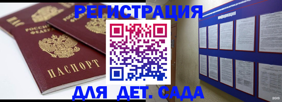 прописка паспорт в Когалыме