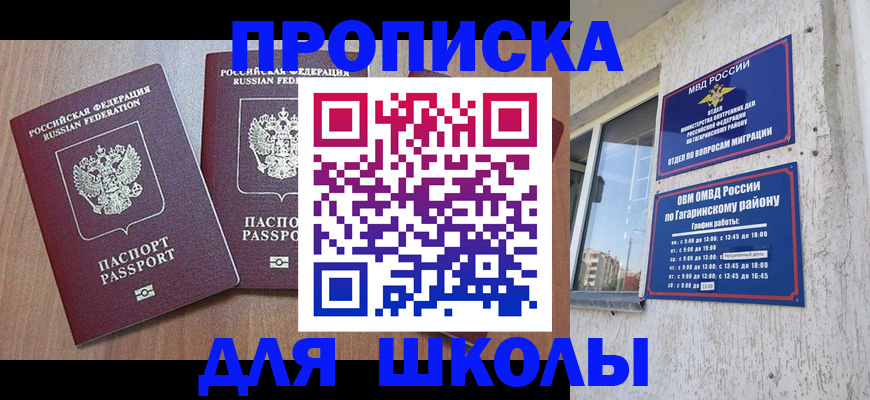 прописка паспорт в Когалыме