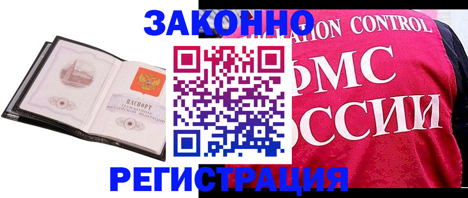 временная регистрация собственник в Когалыме
