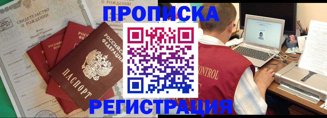 прописка для военкомата в Когалыме