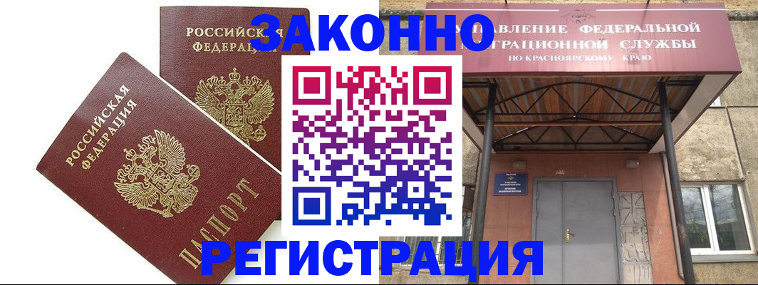 регистрация в Когалыме