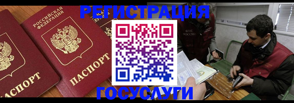 временная регистрация недорого в Когалыме